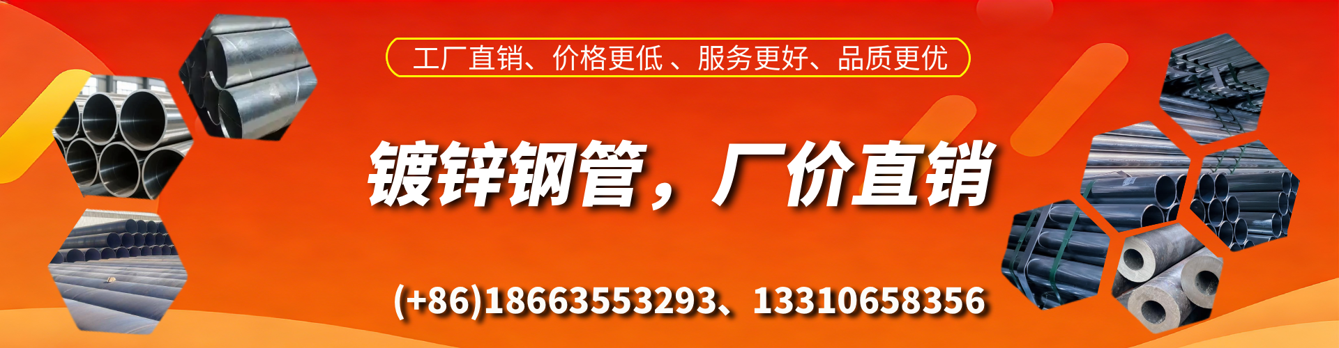 焦作精密镀锌钢管厂家
